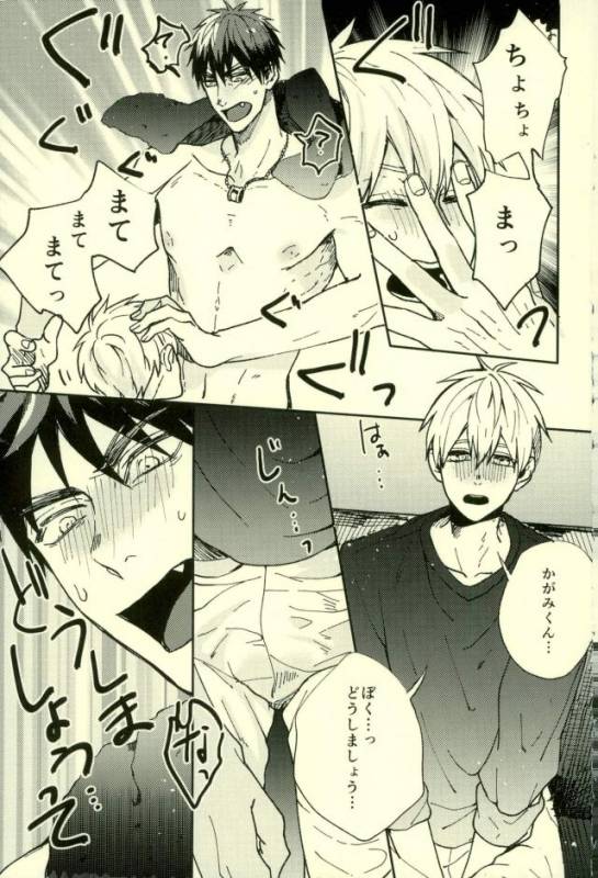 (C89) [Fuzai no Yamada (Yumoto)] Fuzai no Yamada Sairokushuu Ni (Kuroko no Basuke)_085