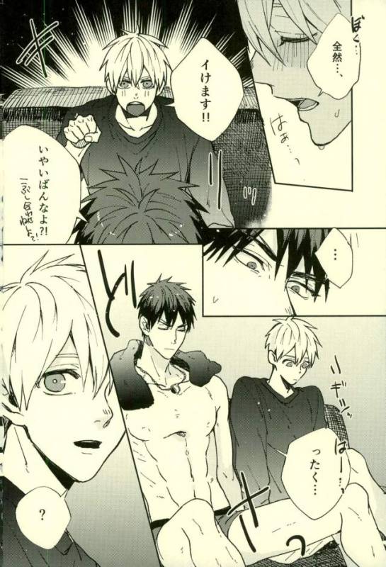 (C89) [Fuzai no Yamada (Yumoto)] Fuzai no Yamada Sairokushuu Ni (Kuroko no Basuke)_086