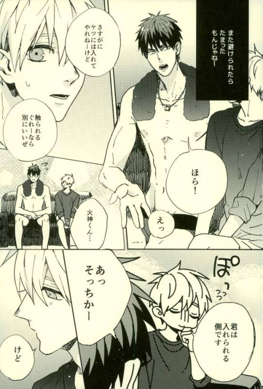 (C89) [Fuzai no Yamada (Yumoto)] Fuzai no Yamada Sairokushuu Ni (Kuroko no Basuke)_087