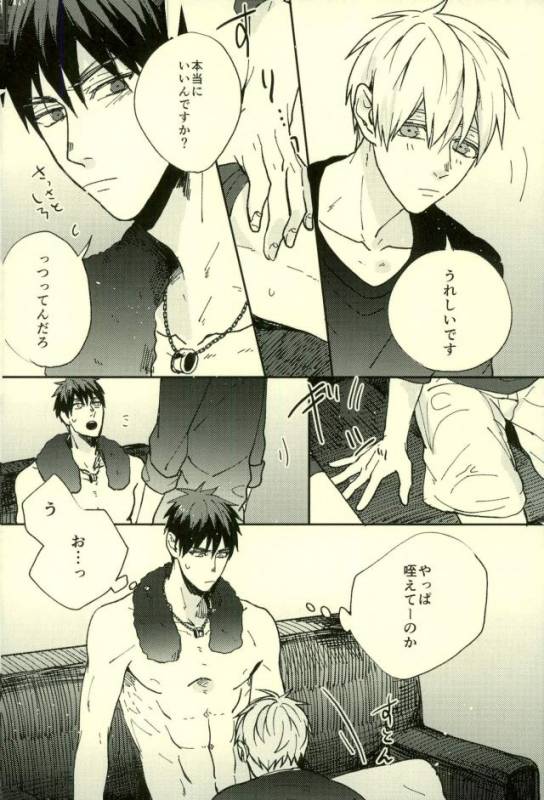 (C89) [Fuzai no Yamada (Yumoto)] Fuzai no Yamada Sairokushuu Ni (Kuroko no Basuke)_088