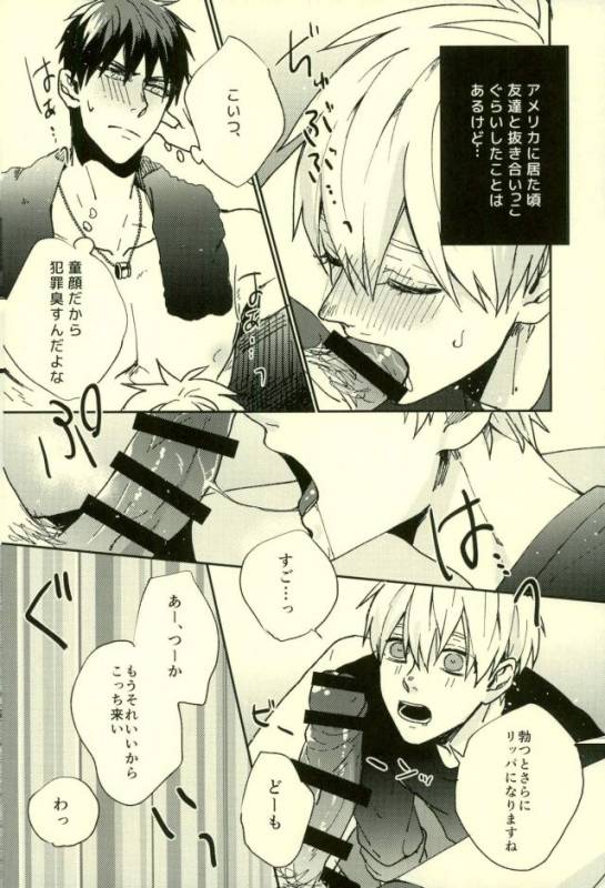 (C89) [Fuzai no Yamada (Yumoto)] Fuzai no Yamada Sairokushuu Ni (Kuroko no Basuke)_090