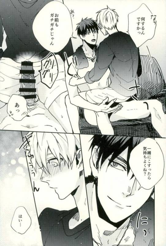 (C89) [Fuzai no Yamada (Yumoto)] Fuzai no Yamada Sairokushuu Ni (Kuroko no Basuke)_091