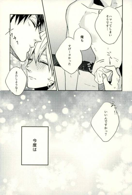 (C89) [Fuzai no Yamada (Yumoto)] Fuzai no Yamada Sairokushuu Ni (Kuroko no Basuke)_096