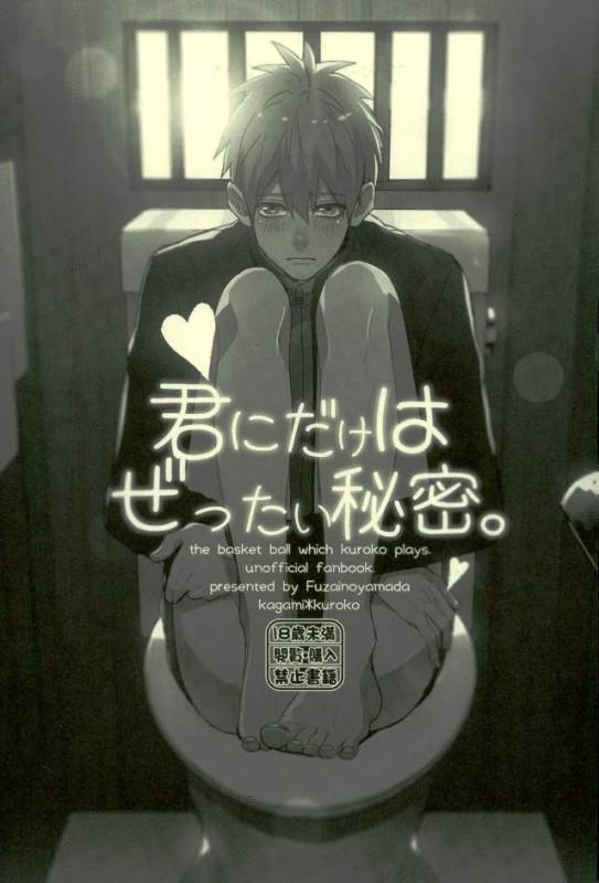 (C89) [Fuzai no Yamada (Yumoto)] Fuzai no Yamada Sairokushuu Ni (Kuroko no Basuke)_099