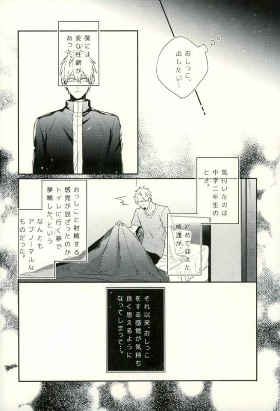 (C89) [Fuzai no Yamada (Yumoto)] Fuzai no Yamada Sairokushuu Ni (Kuroko no Basuke)_102