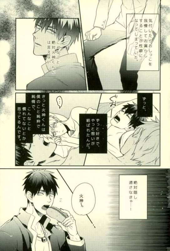 (C89) [Fuzai no Yamada (Yumoto)] Fuzai no Yamada Sairokushuu Ni (Kuroko no Basuke)_103