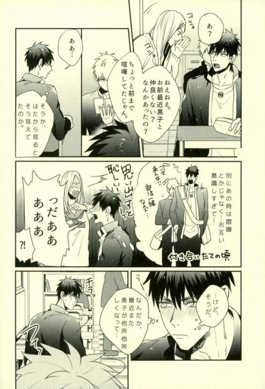 (C89) [Fuzai no Yamada (Yumoto)] Fuzai no Yamada Sairokushuu Ni (Kuroko no Basuke)_104
