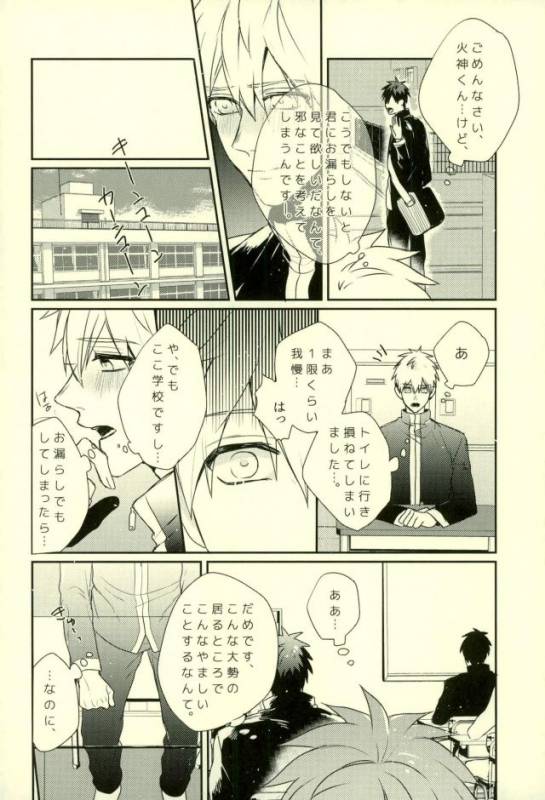 (C89) [Fuzai no Yamada (Yumoto)] Fuzai no Yamada Sairokushuu Ni (Kuroko no Basuke)_106