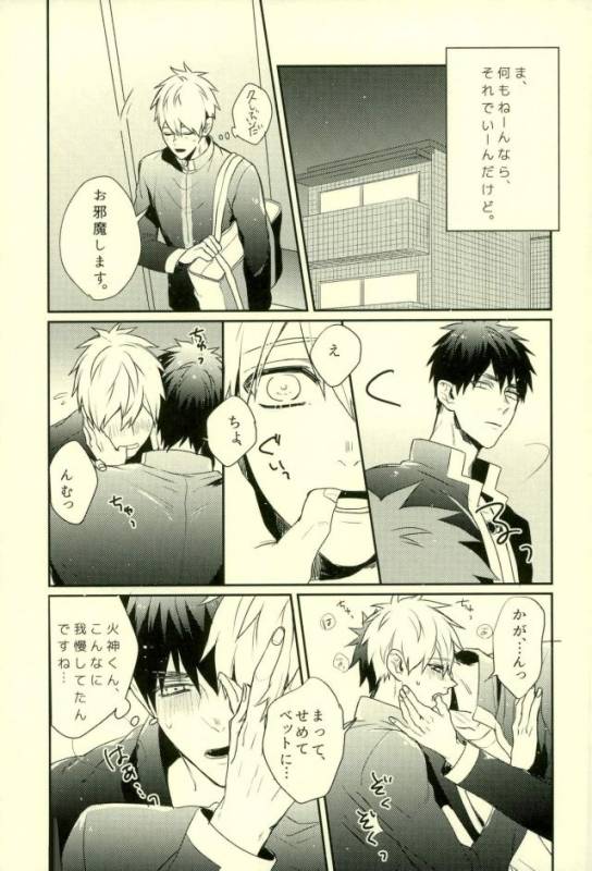 (C89) [Fuzai no Yamada (Yumoto)] Fuzai no Yamada Sairokushuu Ni (Kuroko no Basuke)_109