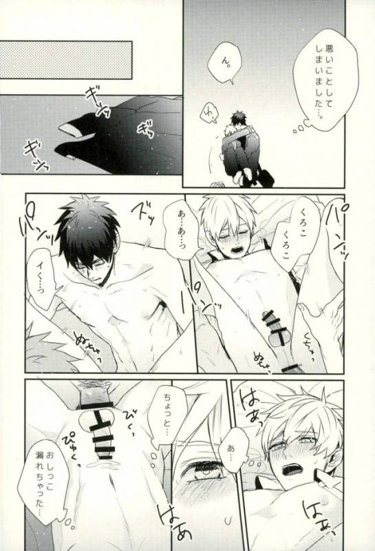 (C89) [Fuzai no Yamada (Yumoto)] Fuzai no Yamada Sairokushuu Ni (Kuroko no Basuke)_110