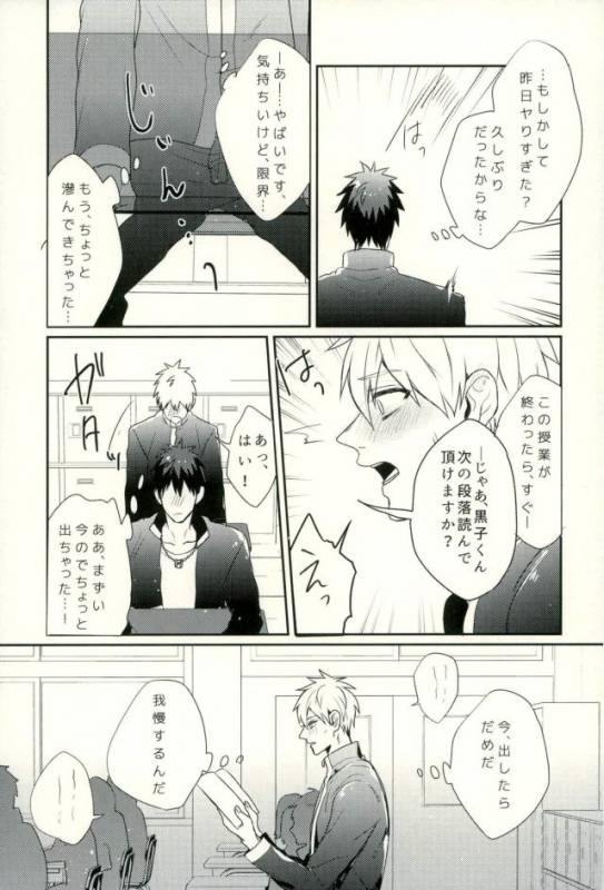 (C89) [Fuzai no Yamada (Yumoto)] Fuzai no Yamada Sairokushuu Ni (Kuroko no Basuke)_113