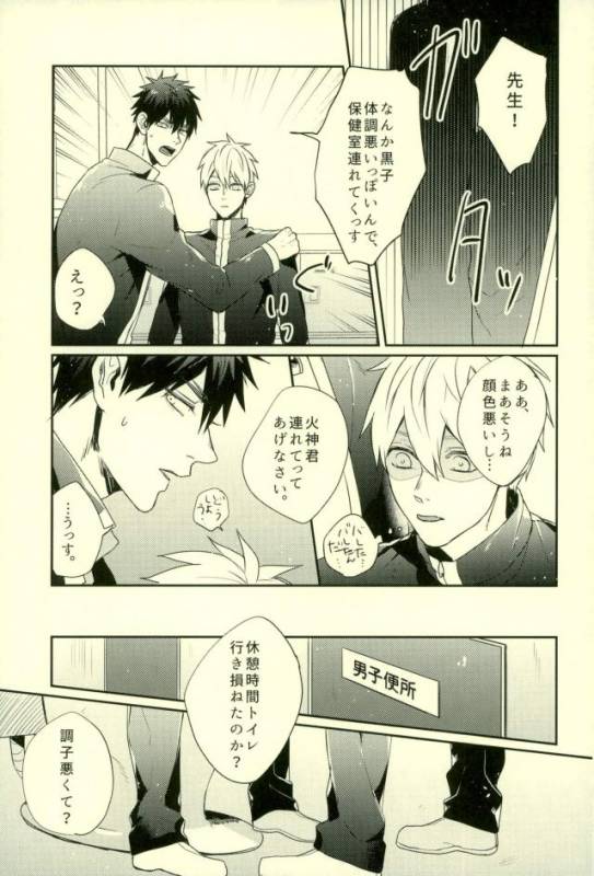 (C89) [Fuzai no Yamada (Yumoto)] Fuzai no Yamada Sairokushuu Ni (Kuroko no Basuke)_115