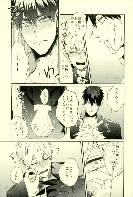 (C89) [Fuzai no Yamada (Yumoto)] Fuzai no Yamada Sairokushuu Ni (Kuroko no Basuke)_117