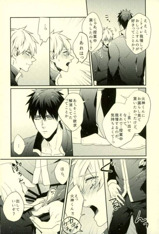 (C89) [Fuzai no Yamada (Yumoto)] Fuzai no Yamada Sairokushuu Ni (Kuroko no Basuke)_118