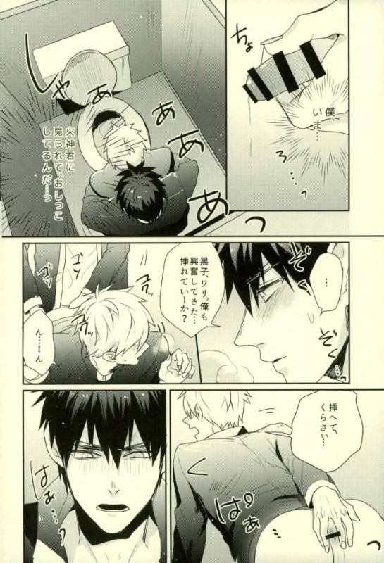 (C89) [Fuzai no Yamada (Yumoto)] Fuzai no Yamada Sairokushuu Ni (Kuroko no Basuke)_120