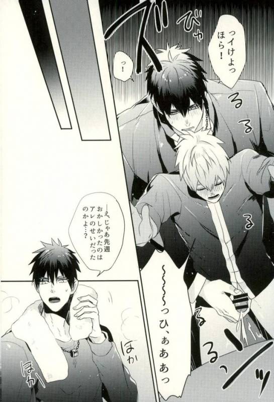 (C89) [Fuzai no Yamada (Yumoto)] Fuzai no Yamada Sairokushuu Ni (Kuroko no Basuke)_122