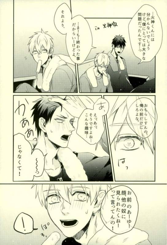 (C89) [Fuzai no Yamada (Yumoto)] Fuzai no Yamada Sairokushuu Ni (Kuroko no Basuke)_123