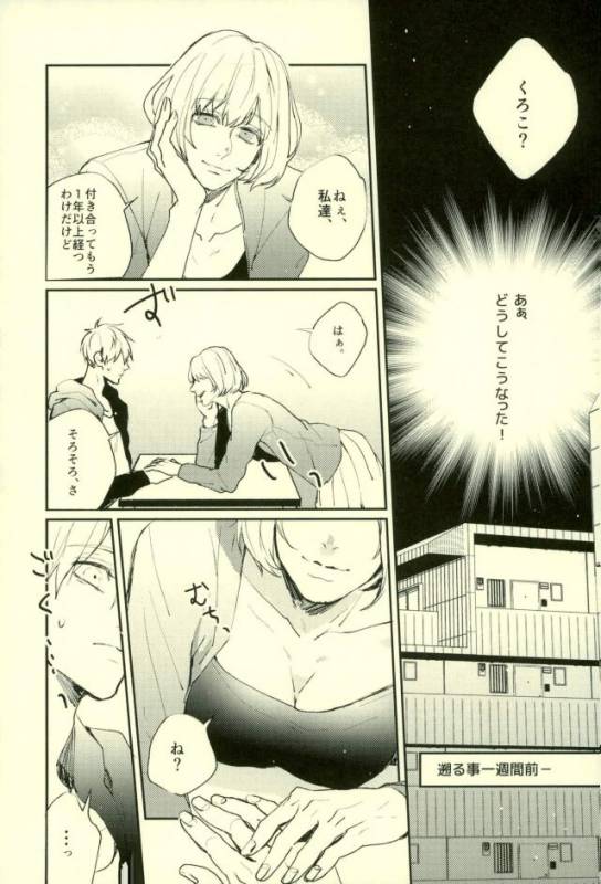 (C89) [Fuzai no Yamada (Yumoto)] Fuzai no Yamada Sairokushuu Ni (Kuroko no Basuke)_129