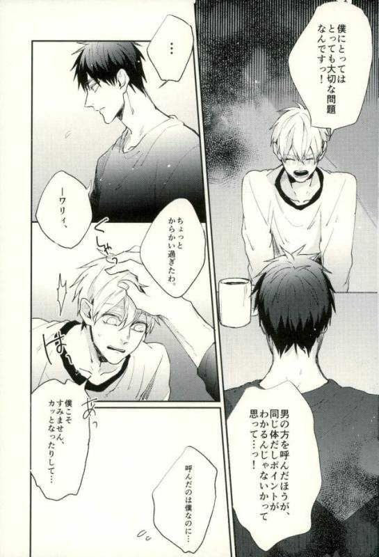 (C89) [Fuzai no Yamada (Yumoto)] Fuzai no Yamada Sairokushuu Ni (Kuroko no Basuke)_133