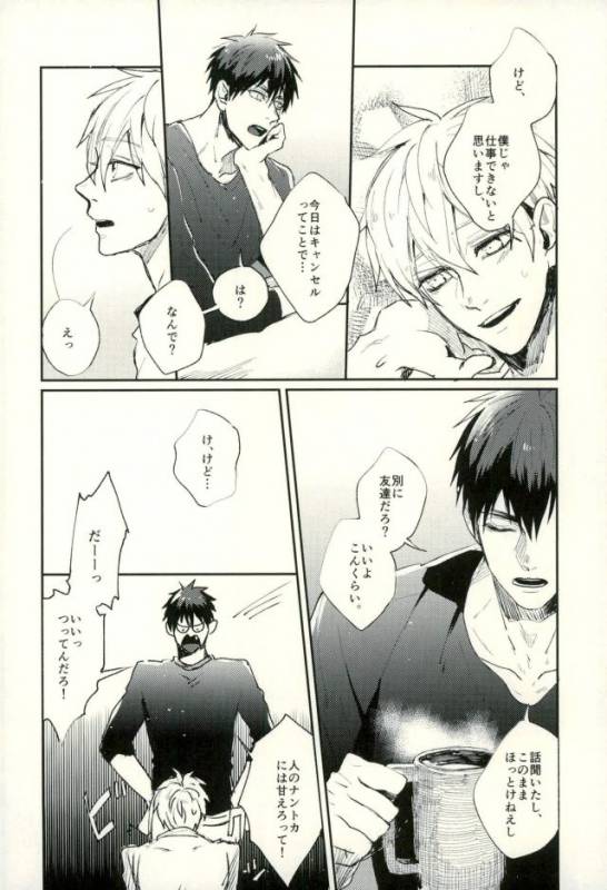 (C89) [Fuzai no Yamada (Yumoto)] Fuzai no Yamada Sairokushuu Ni (Kuroko no Basuke)_134