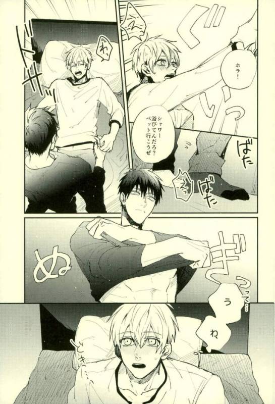 (C89) [Fuzai no Yamada (Yumoto)] Fuzai no Yamada Sairokushuu Ni (Kuroko no Basuke)_135