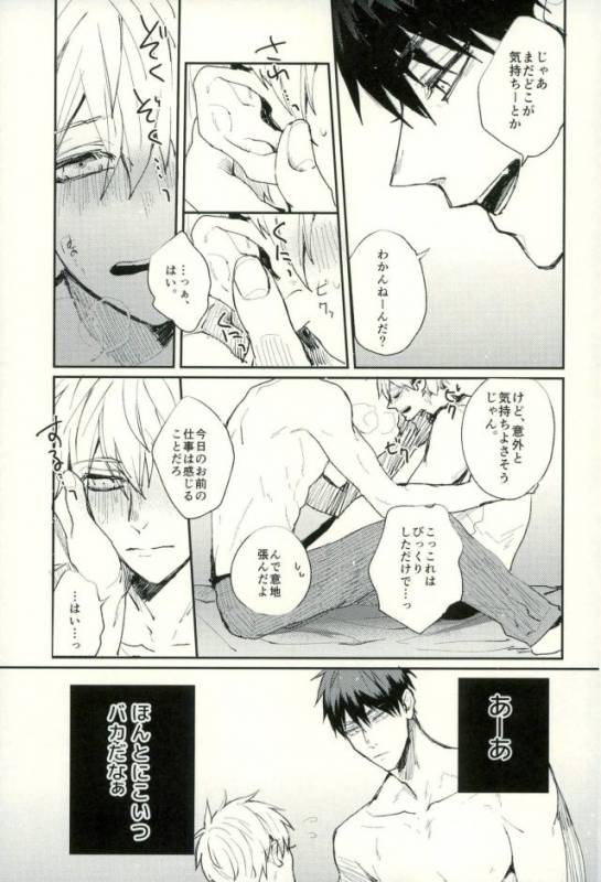 (C89) [Fuzai no Yamada (Yumoto)] Fuzai no Yamada Sairokushuu Ni (Kuroko no Basuke)_137