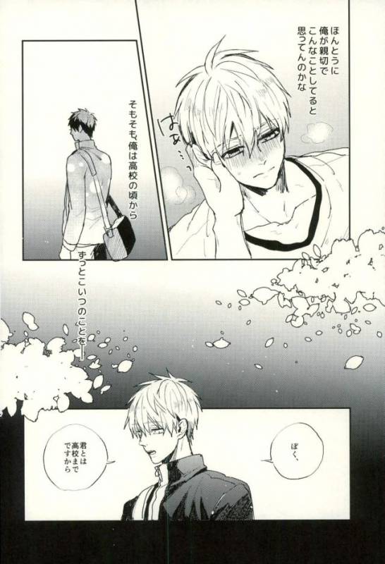 (C89) [Fuzai no Yamada (Yumoto)] Fuzai no Yamada Sairokushuu Ni (Kuroko no Basuke)_138