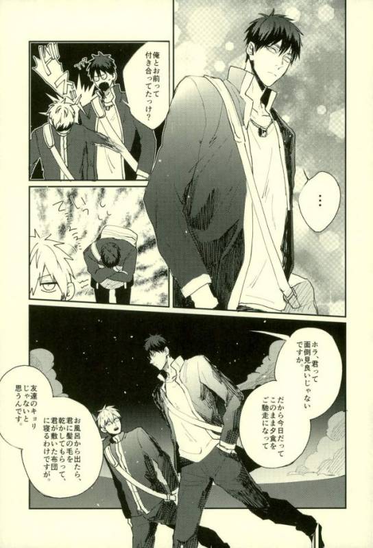 (C89) [Fuzai no Yamada (Yumoto)] Fuzai no Yamada Sairokushuu Ni (Kuroko no Basuke)_139