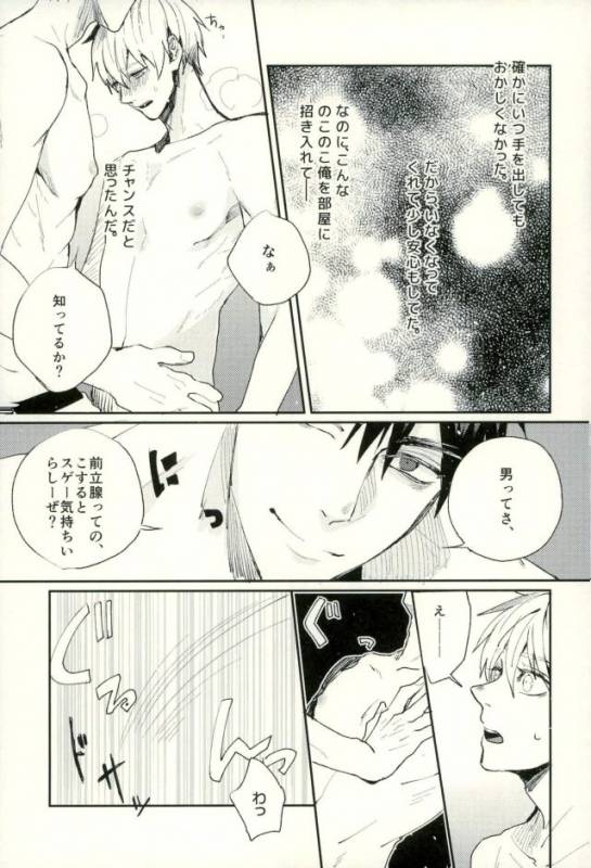 (C89) [Fuzai no Yamada (Yumoto)] Fuzai no Yamada Sairokushuu Ni (Kuroko no Basuke)_141