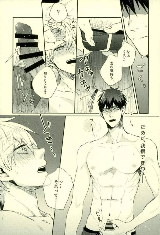 (C89) [Fuzai no Yamada (Yumoto)] Fuzai no Yamada Sairokushuu Ni (Kuroko no Basuke)_145