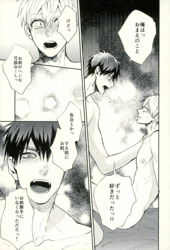 (C89) [Fuzai no Yamada (Yumoto)] Fuzai no Yamada Sairokushuu Ni (Kuroko no Basuke)_147