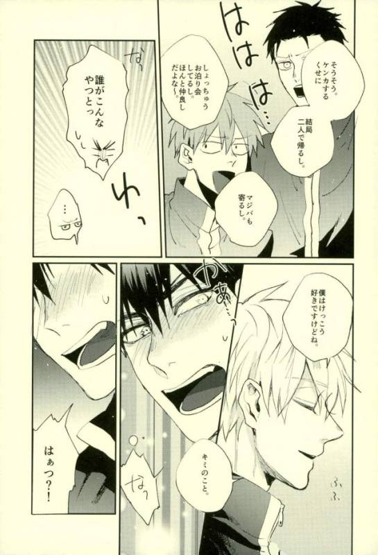 (C89) [Fuzai no Yamada (Yumoto)] Fuzai no Yamada Sairokushuu Ni (Kuroko no Basuke)_149