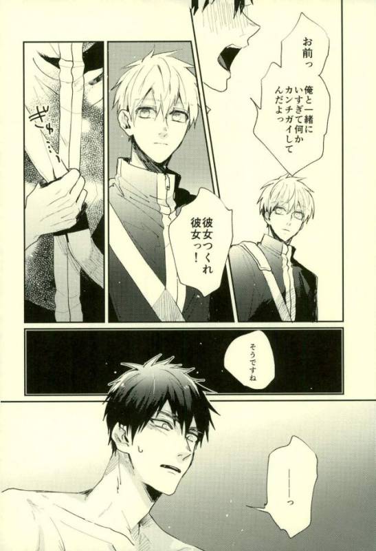 (C89) [Fuzai no Yamada (Yumoto)] Fuzai no Yamada Sairokushuu Ni (Kuroko no Basuke)_150