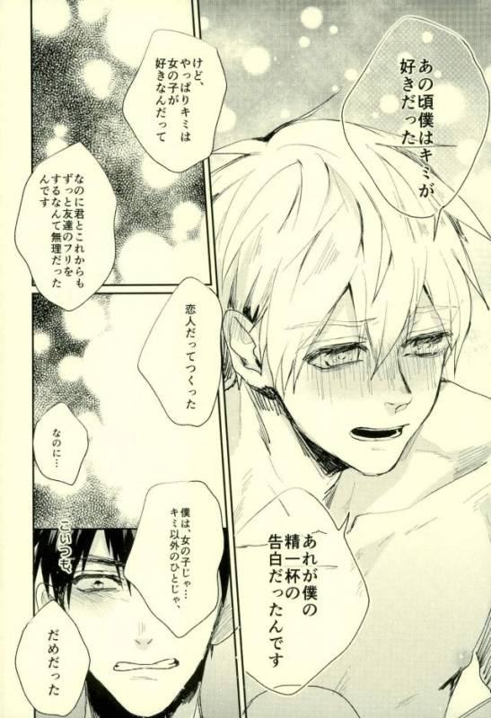 (C89) [Fuzai no Yamada (Yumoto)] Fuzai no Yamada Sairokushuu Ni (Kuroko no Basuke)_152