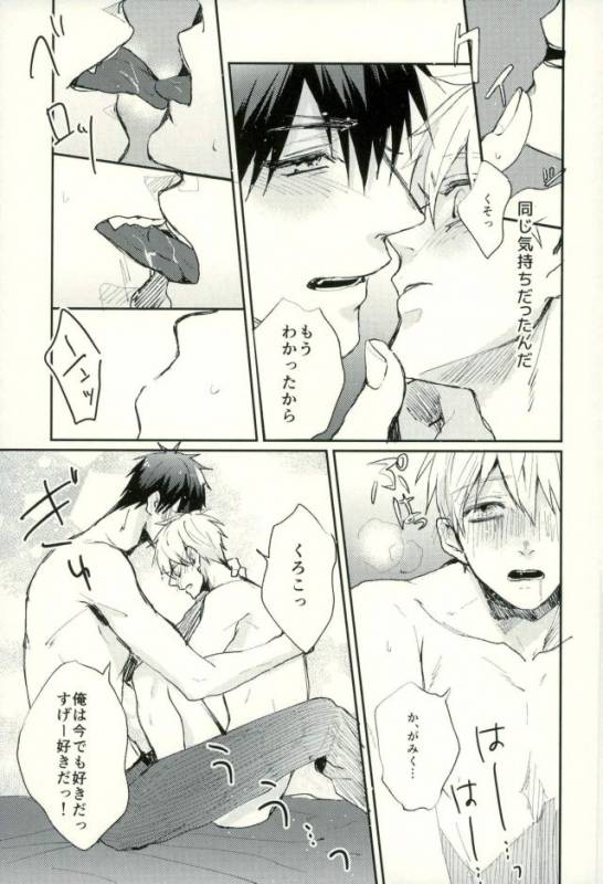 (C89) [Fuzai no Yamada (Yumoto)] Fuzai no Yamada Sairokushuu Ni (Kuroko no Basuke)_153