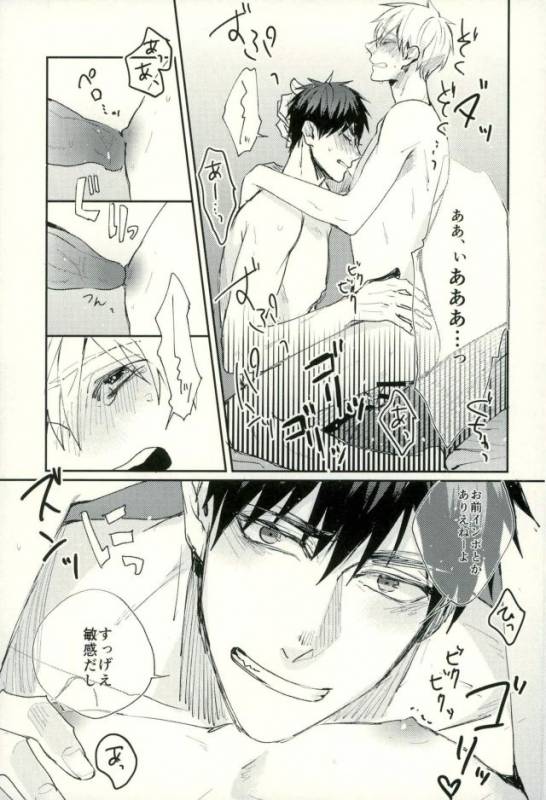 (C89) [Fuzai no Yamada (Yumoto)] Fuzai no Yamada Sairokushuu Ni (Kuroko no Basuke)_155