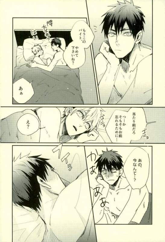 (C89) [Fuzai no Yamada (Yumoto)] Fuzai no Yamada Sairokushuu Ni (Kuroko no Basuke)_158