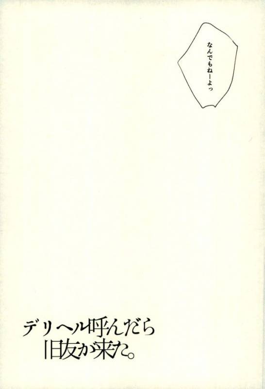 (C89) [Fuzai no Yamada (Yumoto)] Fuzai no Yamada Sairokushuu Ni (Kuroko no Basuke)_159