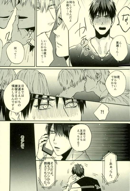 (C89) [Fuzai no Yamada (Yumoto)] Fuzai no Yamada Sairokushuu Ni (Kuroko no Basuke)_165