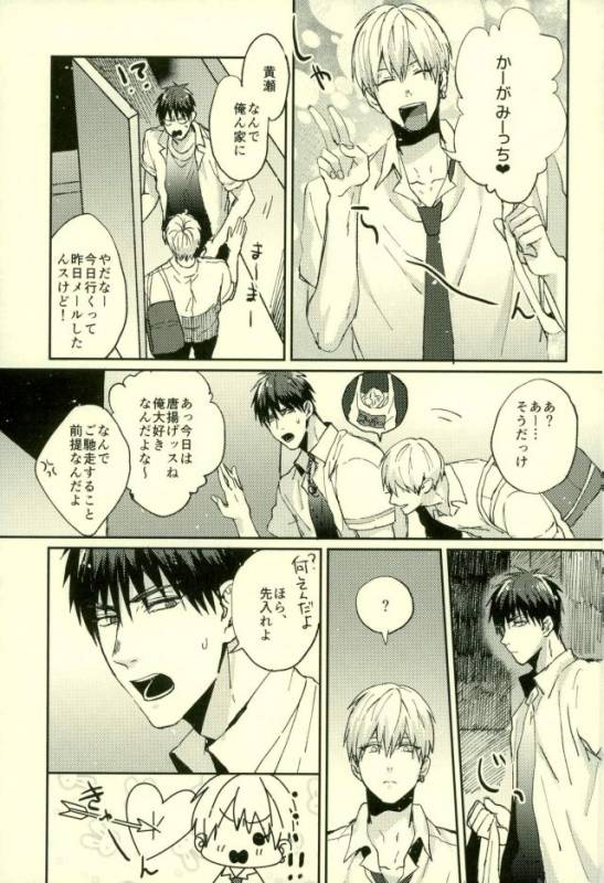 (C89) [Fuzai no Yamada (Yumoto)] Fuzai no Yamada Sairokushuu Ni (Kuroko no Basuke)_167