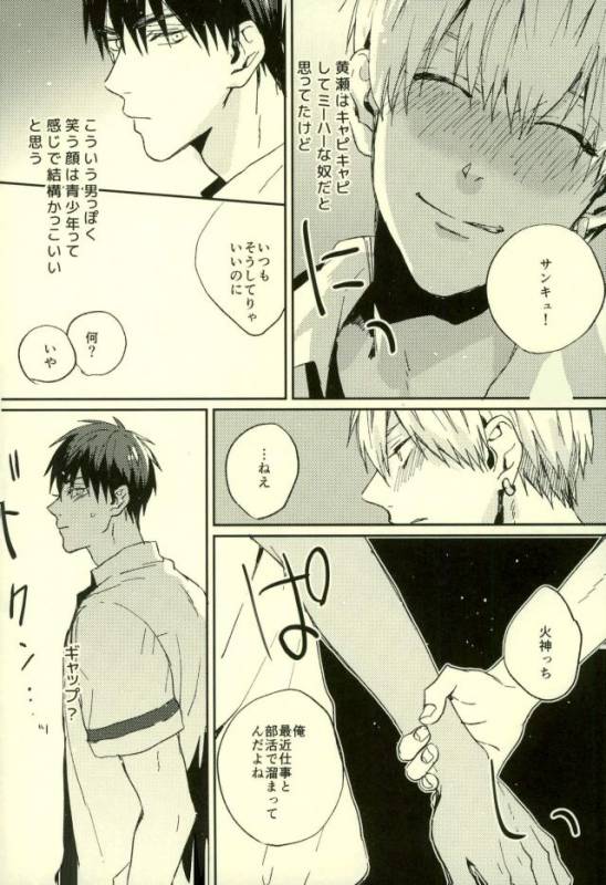 (C89) [Fuzai no Yamada (Yumoto)] Fuzai no Yamada Sairokushuu Ni (Kuroko no Basuke)_168