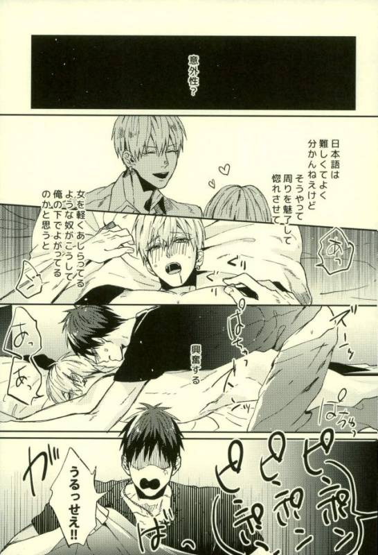 (C89) [Fuzai no Yamada (Yumoto)] Fuzai no Yamada Sairokushuu Ni (Kuroko no Basuke)_169