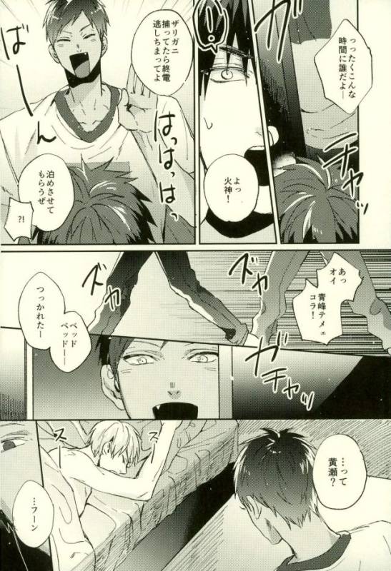 (C89) [Fuzai no Yamada (Yumoto)] Fuzai no Yamada Sairokushuu Ni (Kuroko no Basuke)_170