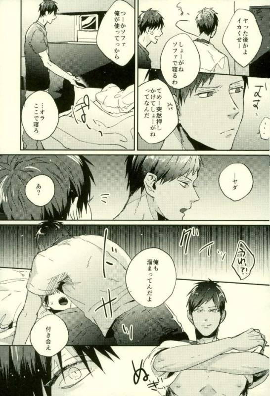 (C89) [Fuzai no Yamada (Yumoto)] Fuzai no Yamada Sairokushuu Ni (Kuroko no Basuke)_171