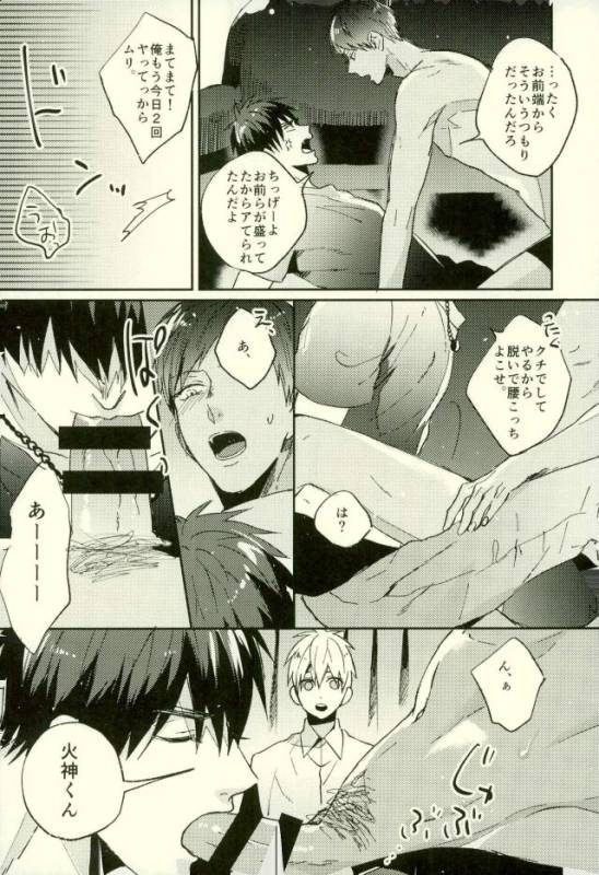 (C89) [Fuzai no Yamada (Yumoto)] Fuzai no Yamada Sairokushuu Ni (Kuroko no Basuke)_172