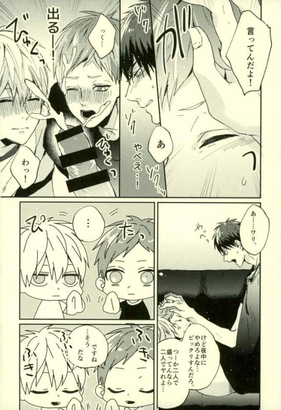 (C89) [Fuzai no Yamada (Yumoto)] Fuzai no Yamada Sairokushuu Ni (Kuroko no Basuke)_176