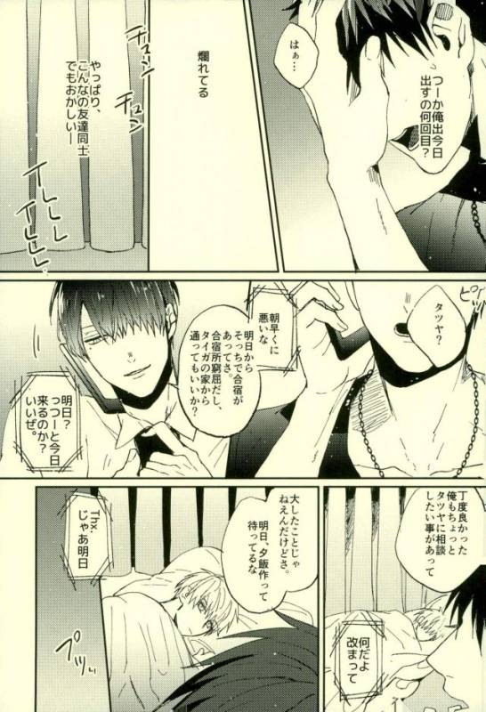 (C89) [Fuzai no Yamada (Yumoto)] Fuzai no Yamada Sairokushuu Ni (Kuroko no Basuke)_177