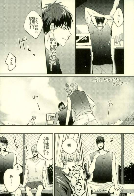 (C89) [Fuzai no Yamada (Yumoto)] Fuzai no Yamada Sairokushuu Ni (Kuroko no Basuke)_178