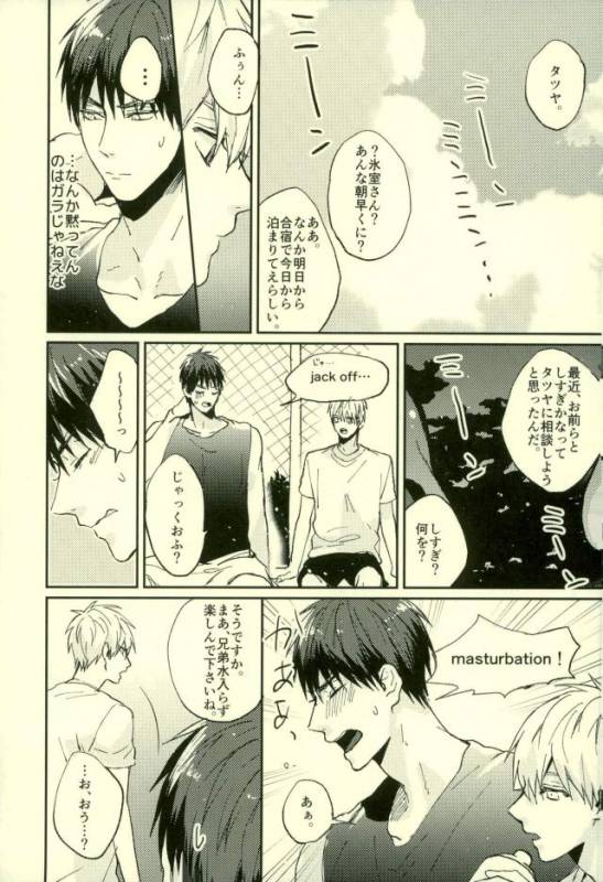 (C89) [Fuzai no Yamada (Yumoto)] Fuzai no Yamada Sairokushuu Ni (Kuroko no Basuke)_179