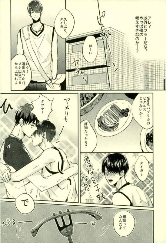 (C89) [Fuzai no Yamada (Yumoto)] Fuzai no Yamada Sairokushuu Ni (Kuroko no Basuke)_180